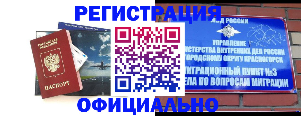 прописка для военкомата в Россоши