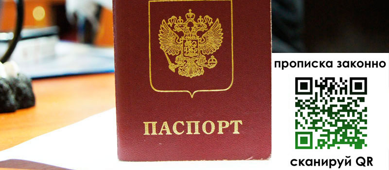 в Россоши height= регистрация в Россоши